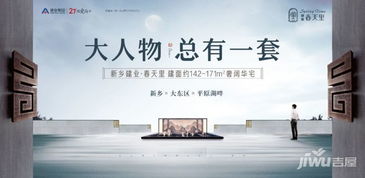 新乡建业春天里精品高层载誉加推，品质人居如约而至