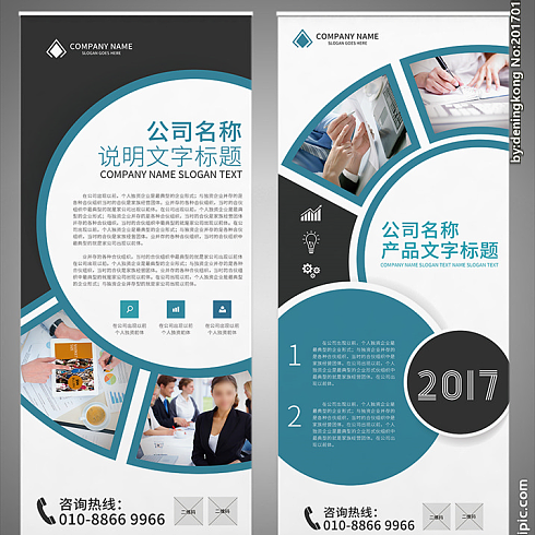 蓝色高品质金融X展架设计 专业、时尚与高效传播的完美融合